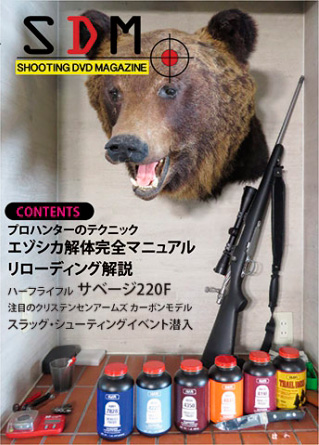 DVD】　SDM -SHOOTING DVD MAGAZINE-　シューディングDVDマガジン