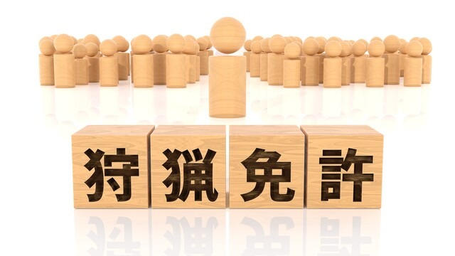 狩猟免許を持っているだけではもったいない！ペーパーハンターが知るべき維持費と免許の使い道