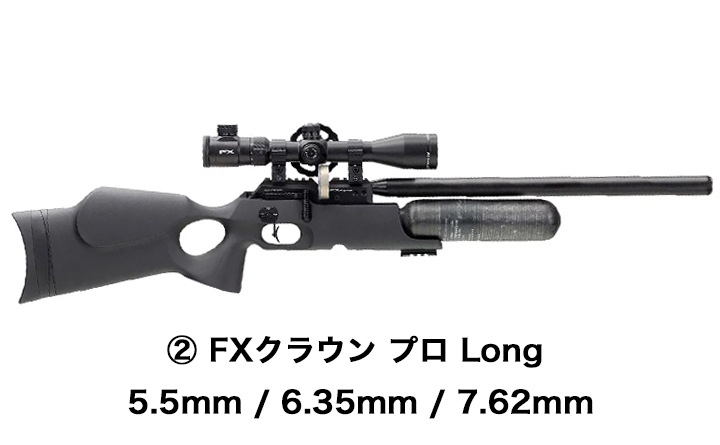 銃・中古銃の銃砲店シューティングサプライ(ShootingSupply) / FX